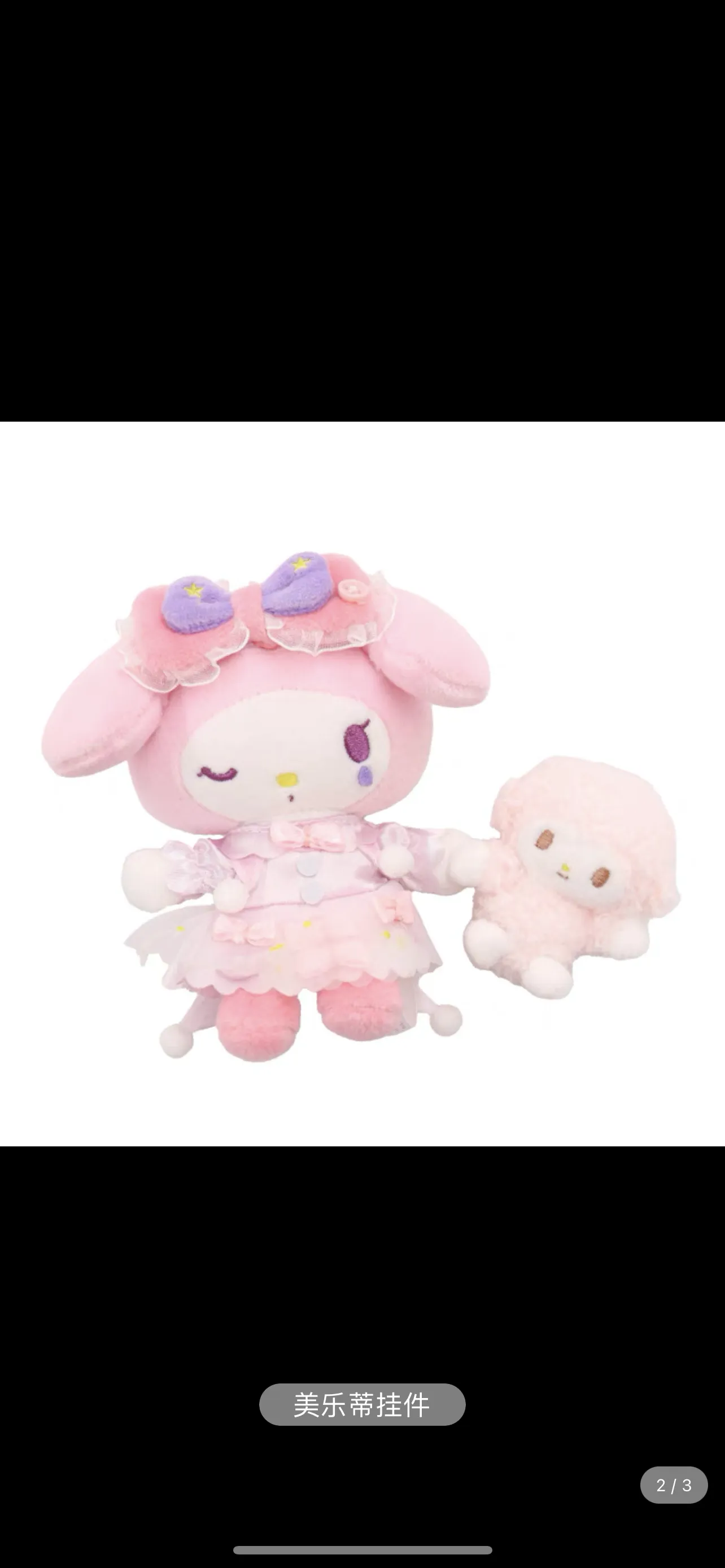 Sanrio My Melody holding My Sweet Piano Lolita Style / Kuromi Holding Baku Lolita Style Mascot  11cm Japan